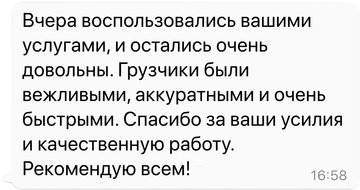 Отзыв клиента Онлайн Персонал