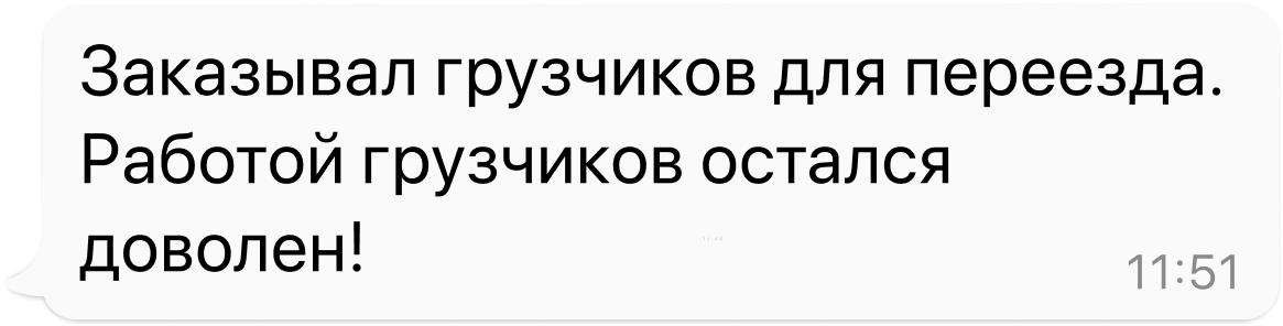 Отзыв клиента Онлайн Персонал