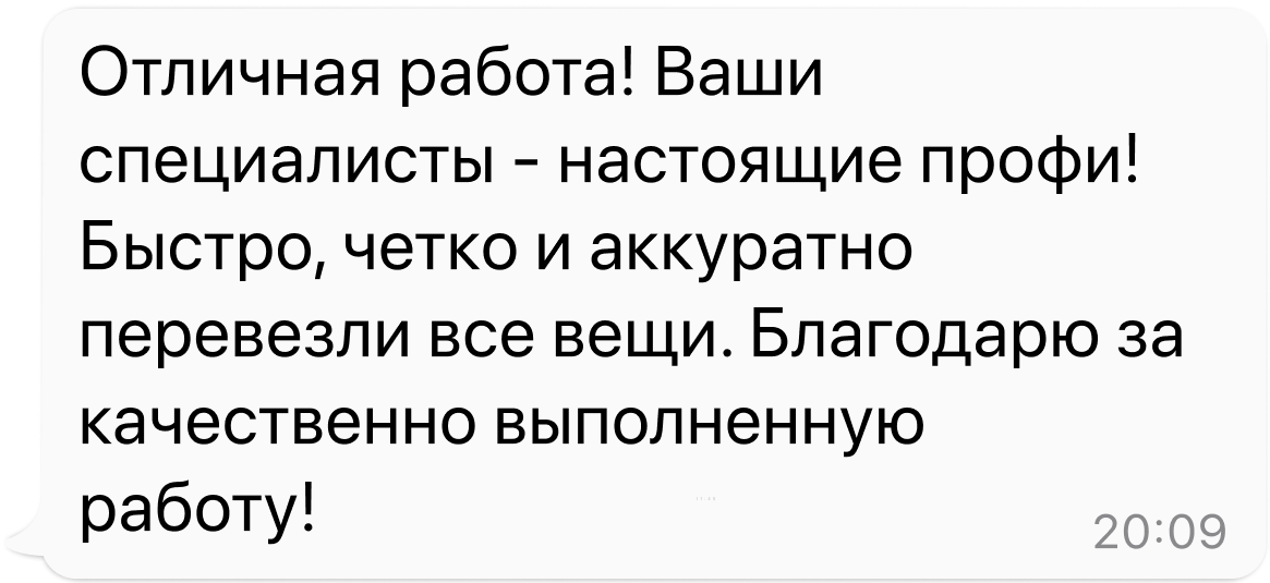 Отзыв клиента Онлайн Персонал