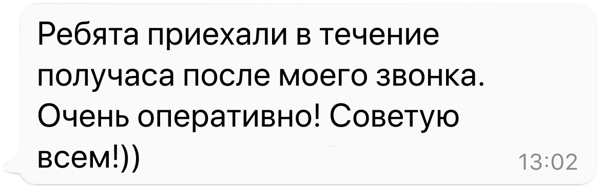 Отзыв клиента Онлайн Персонал