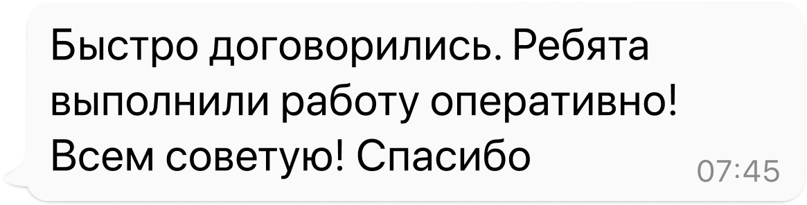 Отзыв клиента Онлайн Персонал