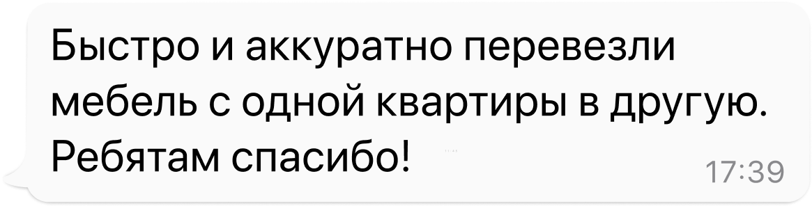 Отзыв клиента Онлайн Персонал